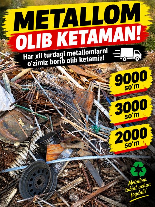 Metallom металлом