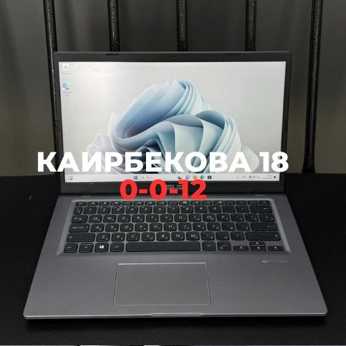 Asus | Каирбекова 18