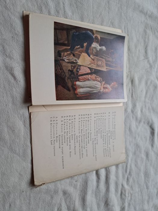 Открытки советского периода