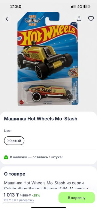 Машинки Hot Wheels 1:64