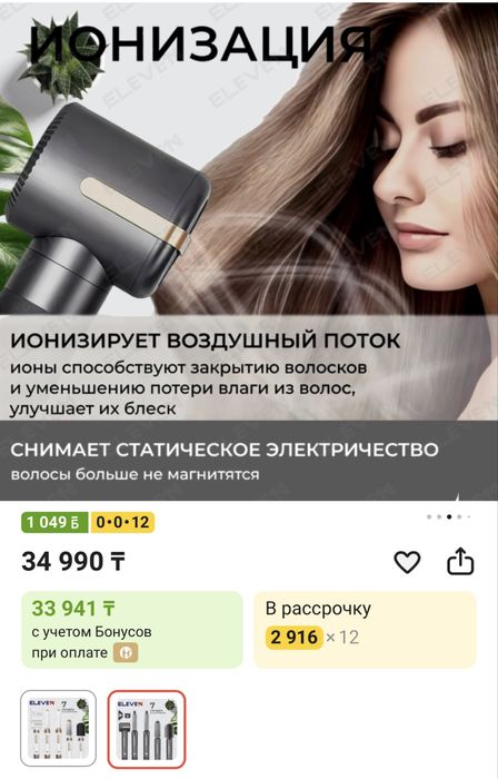 Стайлер черный ELEVE11 EV-7852