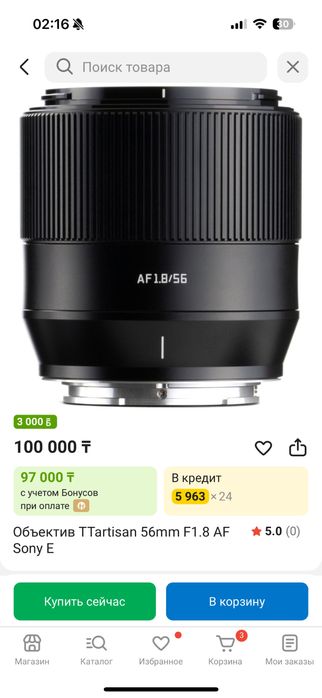 Продам объектив TTARTISAN 56mm для Sony