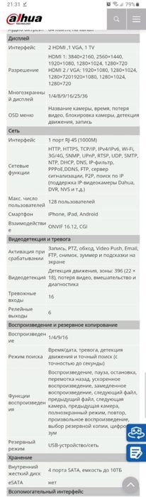 Видеорегистратор DAHUA