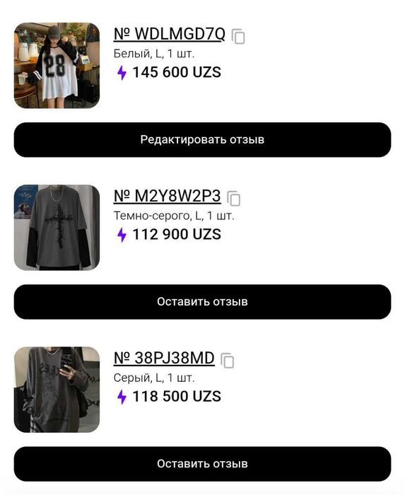 Женские вещи/унисекс