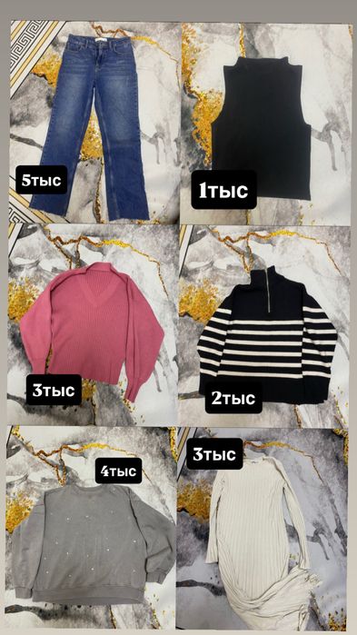 Разгрузка гардероба