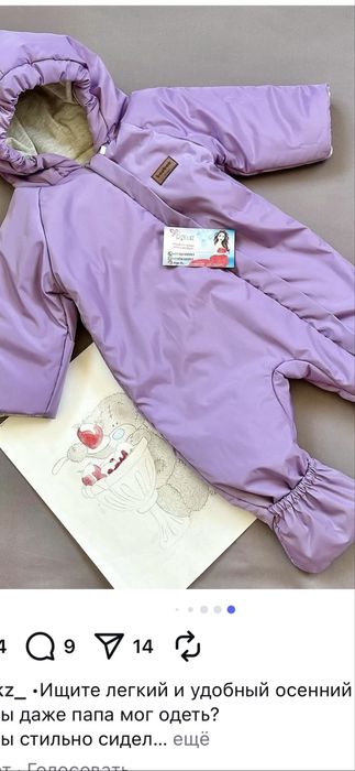 Новорожденые одежды