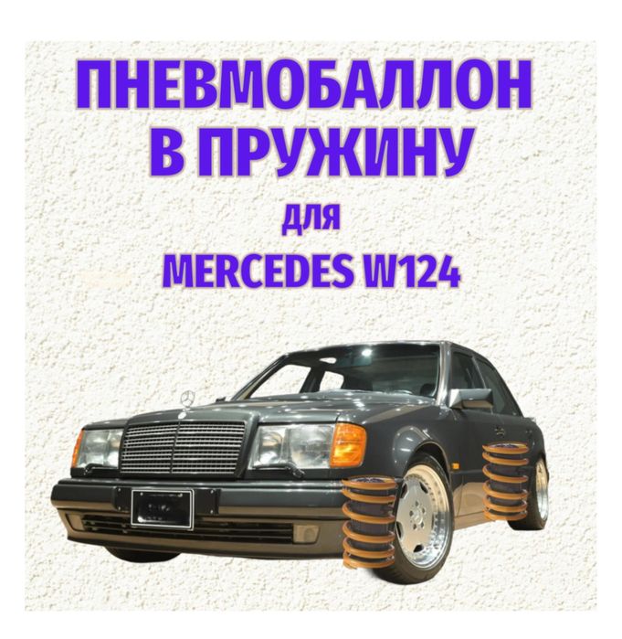 Пневмобаллон пневмобалон пневмоподушка