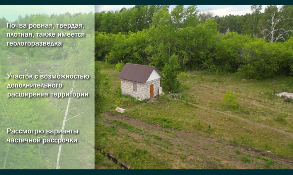 Продам участок ул.2 -ая Пушкина 37Б