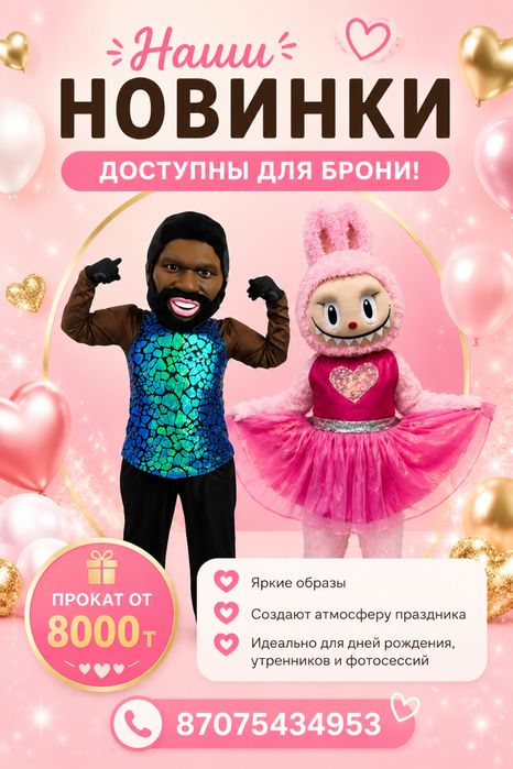 Мишки тедди на прокат