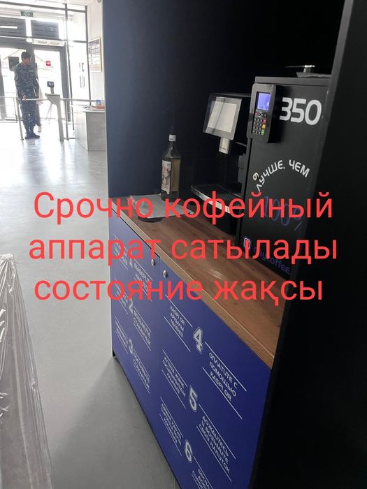 Продам кофе апарат