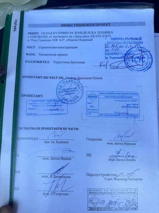 Продава се Парцел в с. Бяла река, Област Пловдив - 1900 кв.м за 11 €/кв.м - Снимка #5