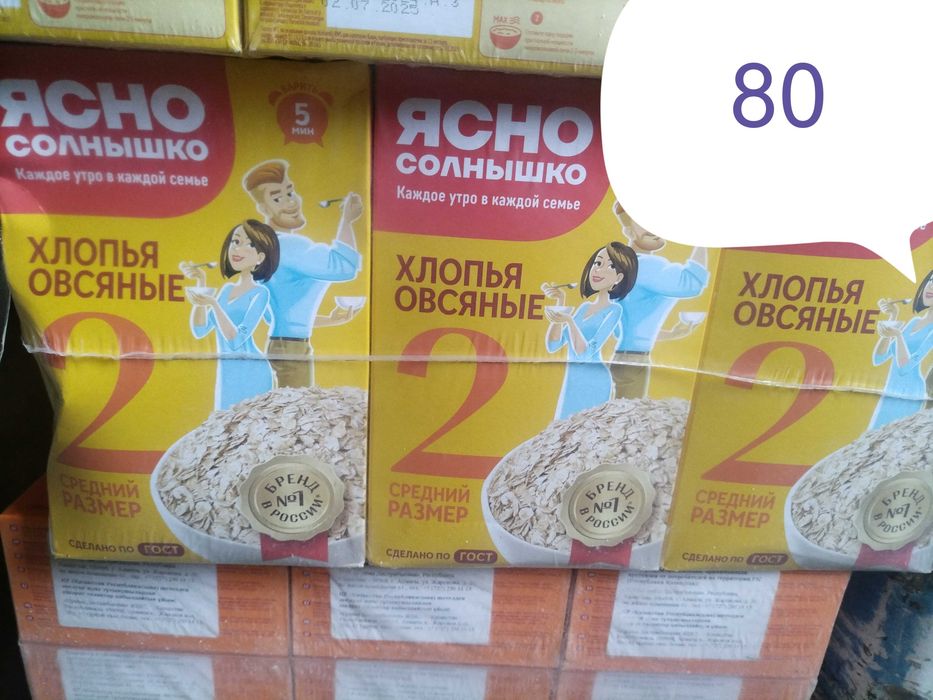 Крупа геркулес для животных