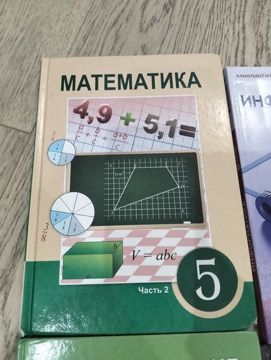 учебники 5 класс и атлас 6