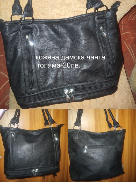 Дамски чанти от еко кожа
