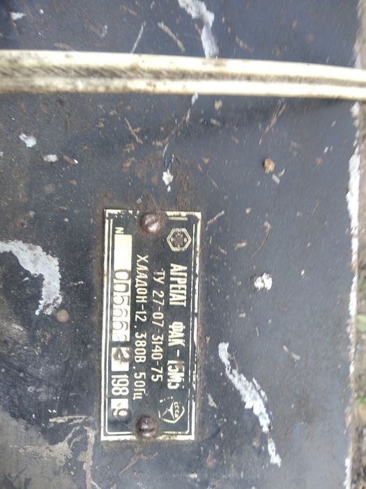 Продам холодильный компрессор