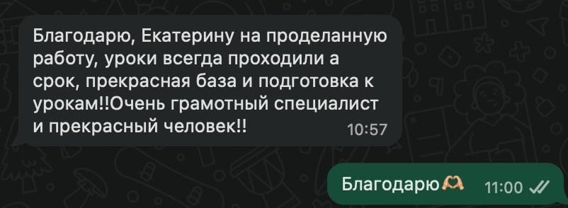 Репетитор по немецкому языку