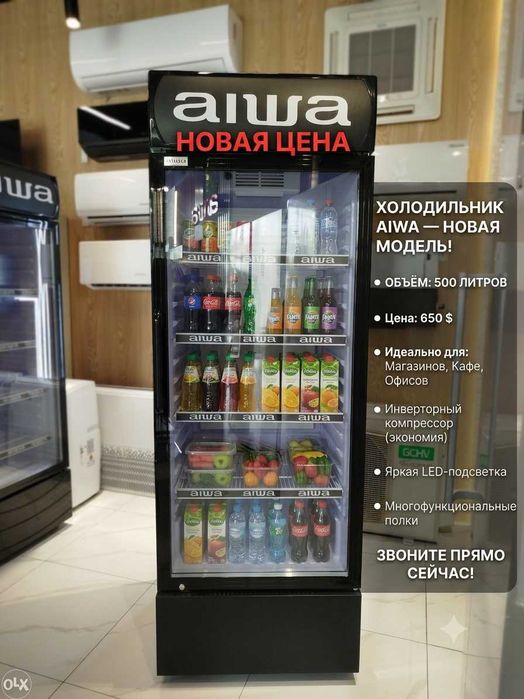 Витринные Холодильники Новые Для Полуфабрикатов Мороженного