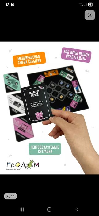 Игра настольная Cryptoboss. Криптобосс. Новая. Доставка 24/7