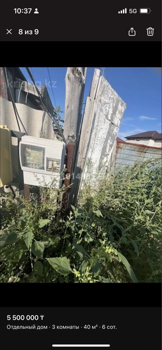 Срочно продам дешево