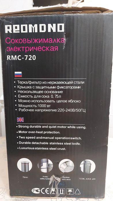 Соковыжималка Redmond