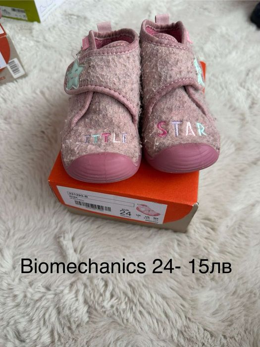 Детски Маркови обувки