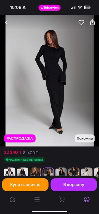 Платье с открытой спиной
