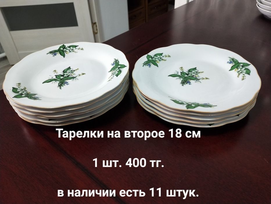 Арзан ыдыс Тарелки Салатницы