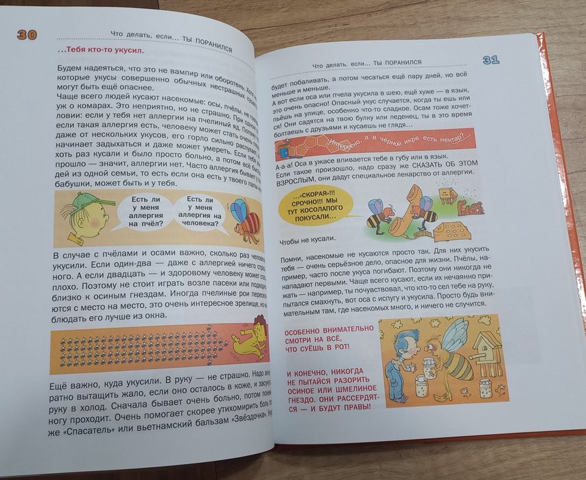 Комплект книг Что делать, если...