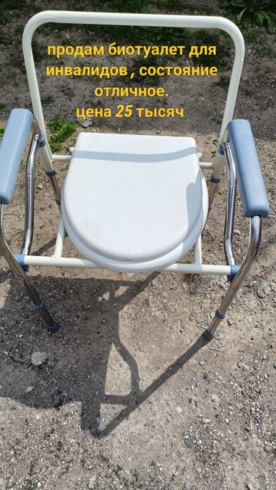 Продам ходунки, трость -костыль, биотуалет