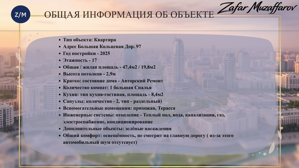 1-комнатная квартира с ремонтом, мебелью и техникой | ЖК Orzular | 13