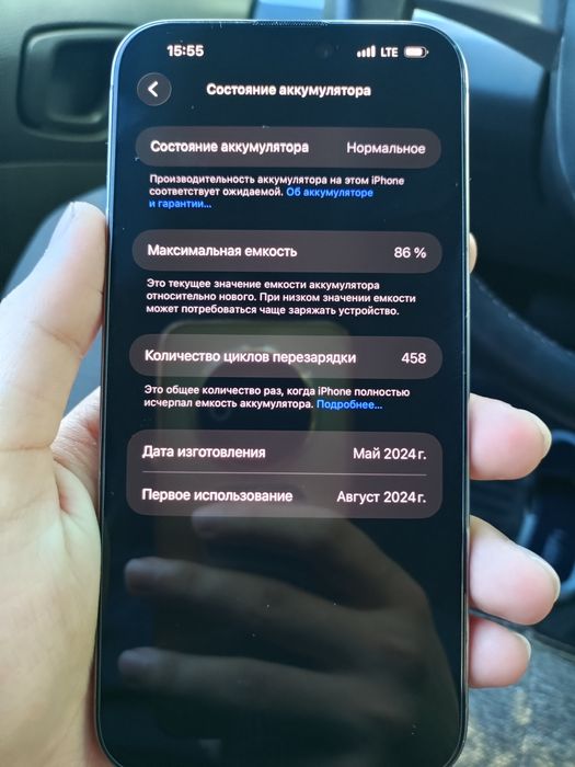 iPhone 15 pro max