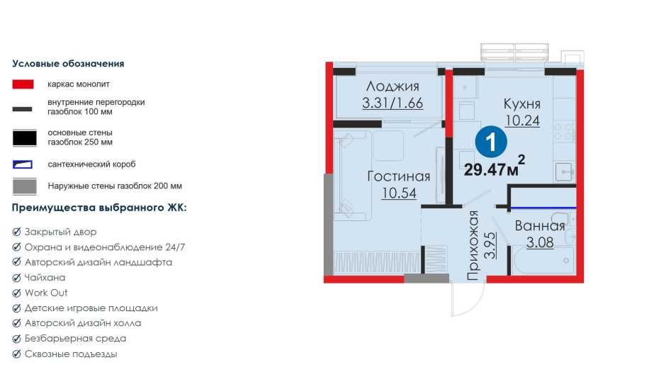 Квартира бизнес-класса/безопасный двор, рассрочка, ипотека(ии90)