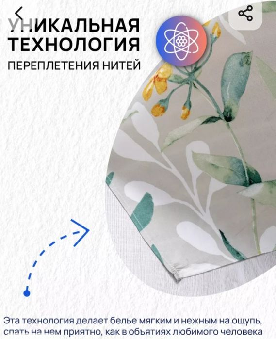 Постельное белье  2