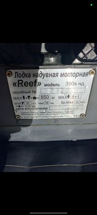 Продам лодку Skat 3.90