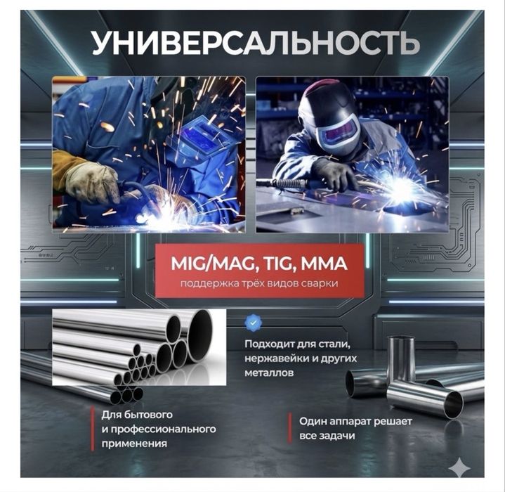 Сварочный полуавтомат 3 в 1 «Dwillo» 300 Амперов