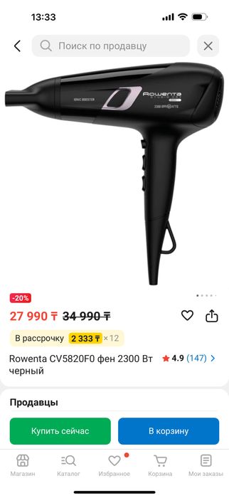 Выпрямитель Babyliss и Фен Rowenta