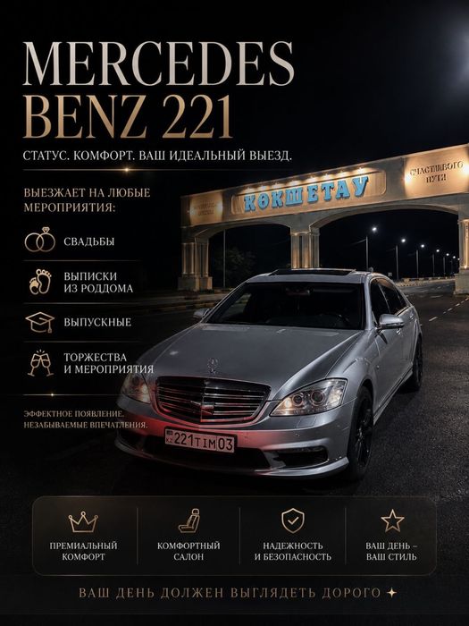 Аренда авто с водителем