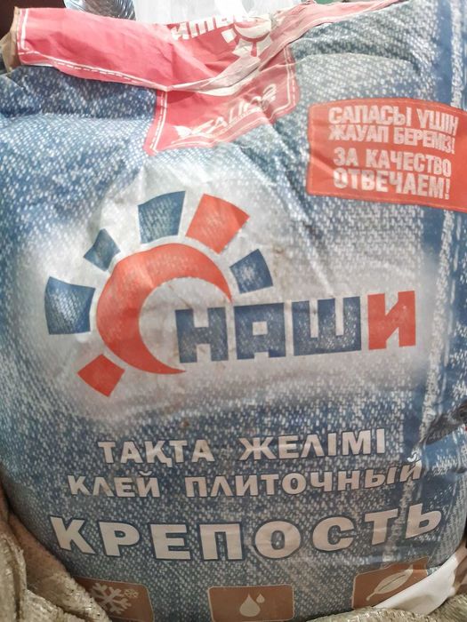 Продам клей плиточный 25кг+сухие строй.смеси=2000т