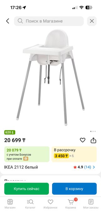 Стульчик для кормления ikea