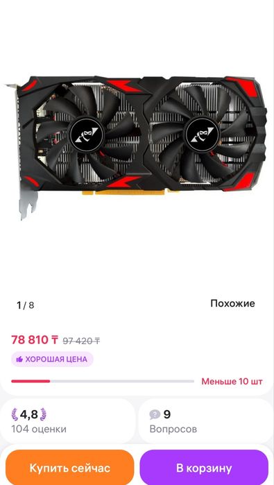 Продам RX 580 8 гб
