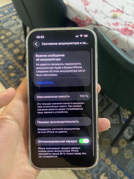Айфон 13 128 гб 100 емкость