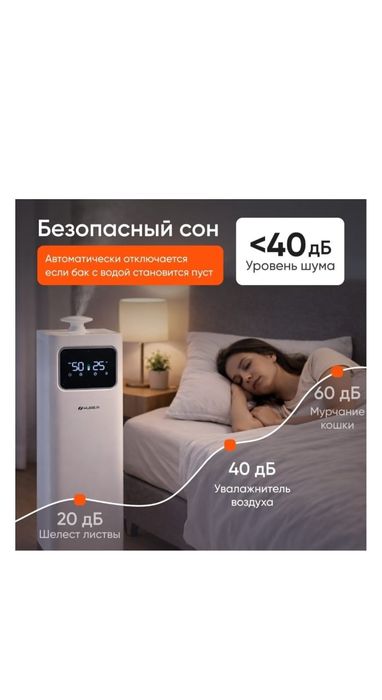 Увлажнитель воздуха