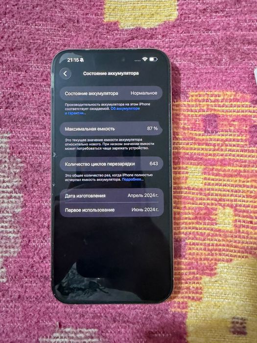iphone 15 pro max