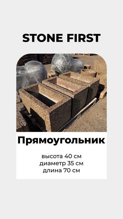 Вазоны (Диора, Луна, Прямоугольник)