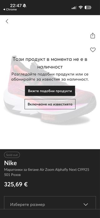 Nike Alpha fly 1 Air Zoom