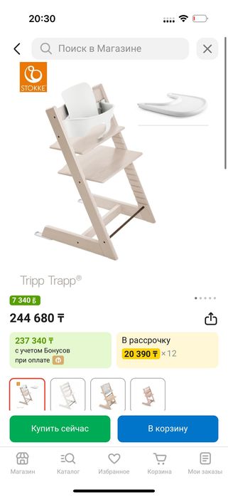 Стульчик Stokke trip trapp зеленый