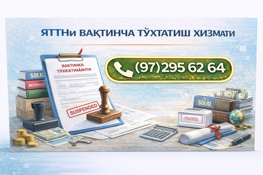 МЧЖ ва оилавий корхоналарни  онлайн ёпиш хизмати