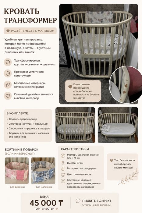 Продам детскую кровать трансформер