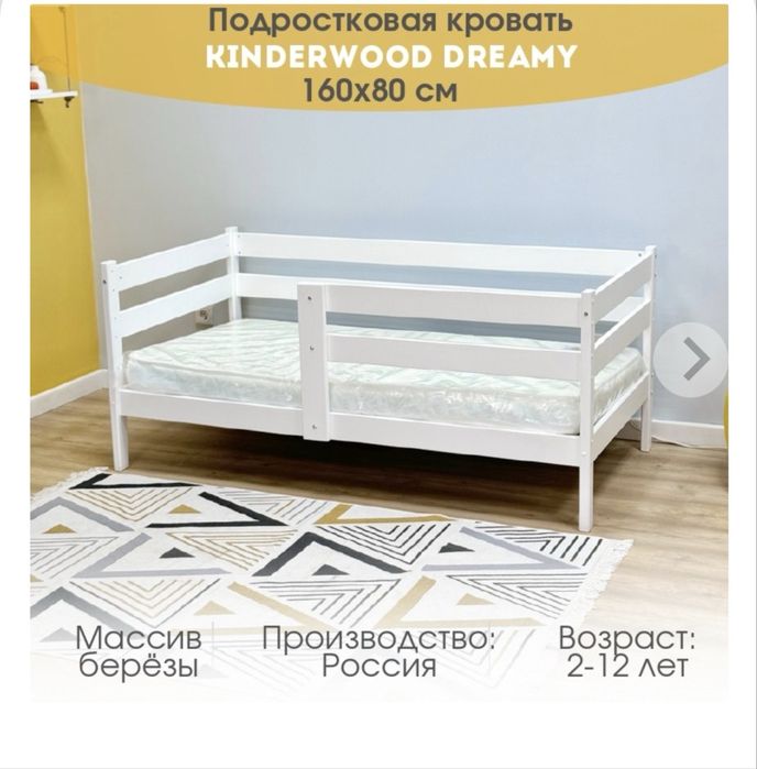Продам детскую кровать