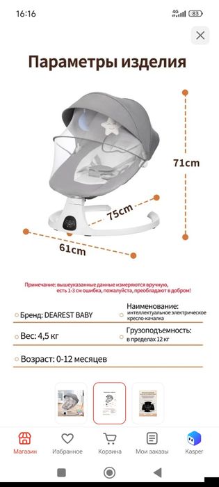 Продам б/у детскую люльку, колыбельная.